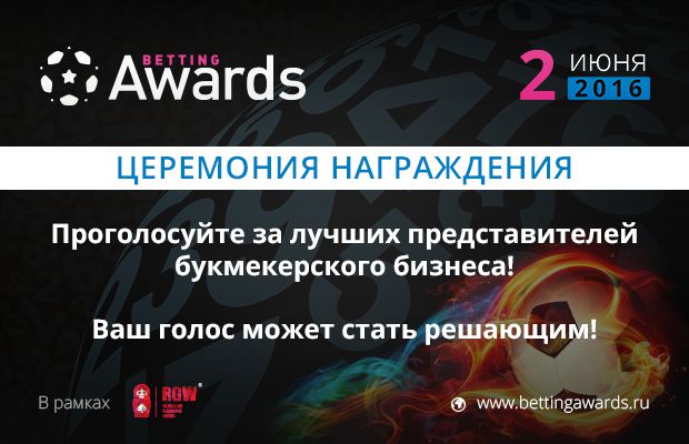 Betting_Awards_620x400